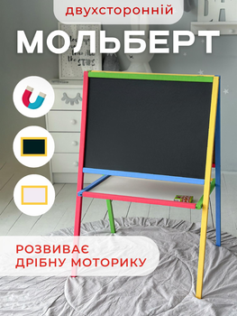 Мольберт дитячий двосторонній магнітний навчальна розвиваюча дошка для малювання творчості та навчання 3в1 Art Planet для магнітів маркерів і крейди напольний дерев'яний з полочкою