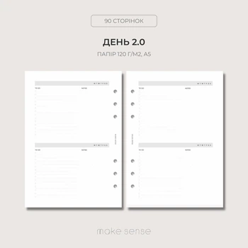 Змінний Денний блок 2.0 для планування на 6 місяців А5, для планера на 6 кільцях 120 г/м2