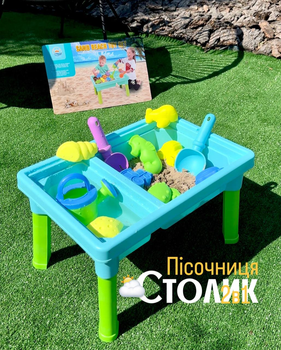 Дитячий ігровий столик - пісочниця R399-23A-24A гри з піском та водою
