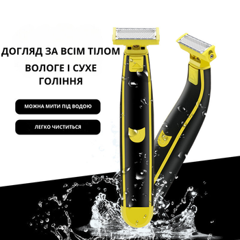 Тример-електростанок Weizer 2Shave універсальний для всього тіла двостороннє лезо 4 насадки