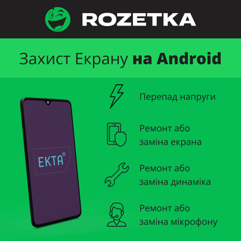 Защита Экрана на Android (6 мес)