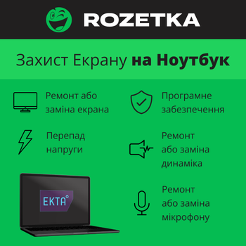 Защита Экрана на Ноутбук (6 мес)