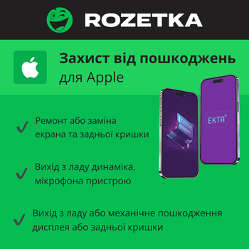 Защита от повреждений для Apple (6 мес)