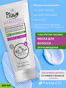 Маска для волос против выпадения с экстрактом чеснока Farmasi 200 мл
