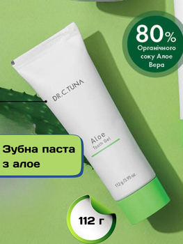 Отбеливающая зубная паста Farmasi Aloe Vera 112 г