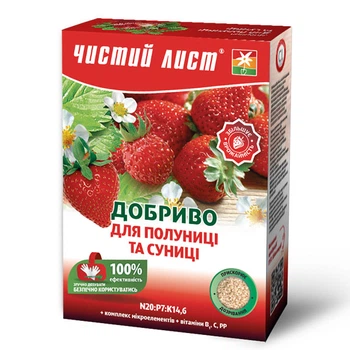 Удобрения в гранулах Яскрава Удобрение кристаллическое для клубники и земляники Чистый лист 900 г (59787)