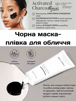 Черная маска-пленка для лица Farmasi Activated Charcoal 80 мл