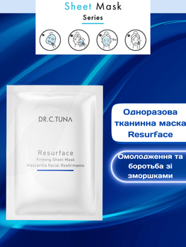Одноразовая тканевая маска Farmasi Resurface Dr.C.Tuna 28 г
