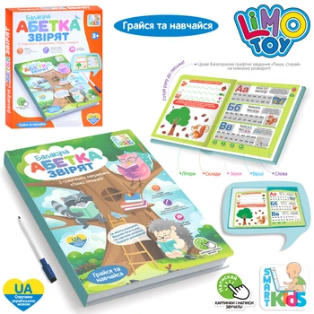 Електронна книга Абетка звірят 21-27,5-3см SK0052