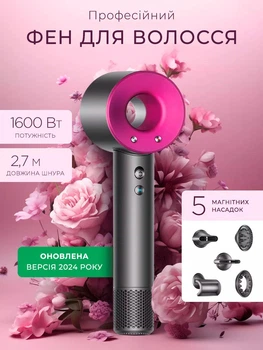 Професійний фен стайлер для волосся Super Hair Dryer 1600 Вт + 5в1 насадок, рожевий, фуксія