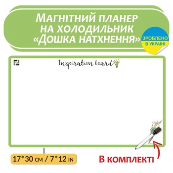 Магнітний планер на холодильник, магнітні дошки, дошка для малювання, Дошка для творчості, Fastisi Family 170