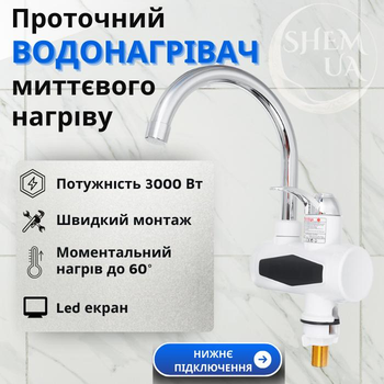 Электрический проточный водонагреватель, мини бойлер кран, монокран смеситель с электронагревом нижнее подключение, кран с мгновенным нагревом воды с LCD экраном RX-006