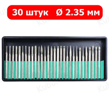 Набор алмазных насадок - 30 шт (фрезы, шарошки) для Dremel / гравера - Ø2.35 mm - в коробке - P120