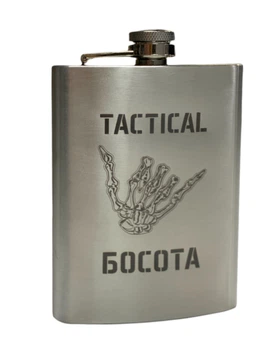 Фляга ТМ 4Profi нержавеющая с гравировкой Tactical Босота 10 OZ 300 мл