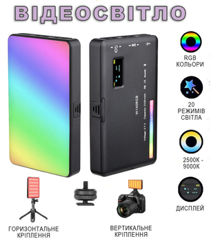 Відеосвітло кольорове RGB лампа для фото та відео LED VIDEO LAMP, накамерне заповнювальне студійне світло для відеозйомки та фотозйомки на 140 LED