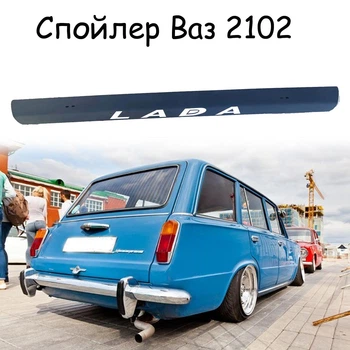Спойлер антикрыло Ваз 2102 элерон Цвет - черный