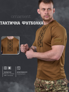 Футболка потоотводящая coyot ornament рн S