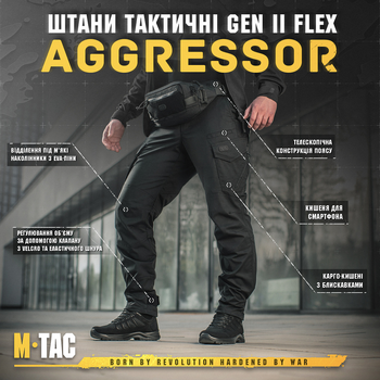 Брюки M-Tac Aggressor Gen II Flex Black 42/32