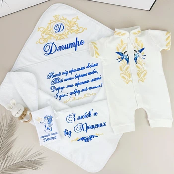 Крестильный набор для мальчика Family Tradition хлопок с вышивкой белый С любовью от крёстных