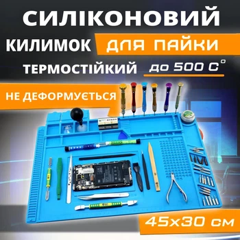 Килимок для пайки магнітний силіконовий термостійкий 45х30 см