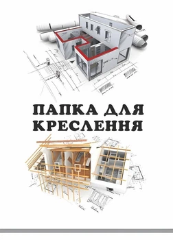 Папка для чертежей Руслан А-3 (170 г/м) RLN10304