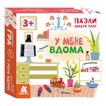 Развивающие пазлы "У меня дома" Ранок 1784003, 12 двусторонних деталей