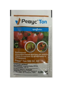 Фунгіцид Ревус Топ 6мл, Syngenta