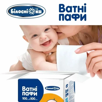 Дитячі ватні паффи Білосніжка (100х100 мм) 100 шт