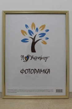 Фоторамка 30Х45, бежевый с золотой вставкой, 1515-7104, СТЕКЛО + ДВП