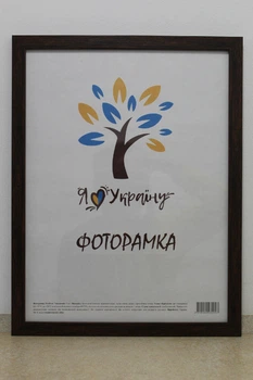 Фоторамка 40Х60, коричневый, 2014-В186, без золотої вставки, без візерунка, СТЕКЛО + ДВП