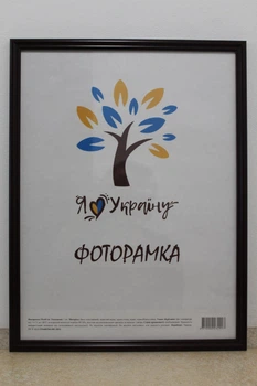 Фоторамка 30Х45, 1515-х054-2 б/з, СТЕКЛО + ДВП