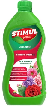 Удобрение "Стимул (роза и хризантема)" 550 мл (ЧЛ)