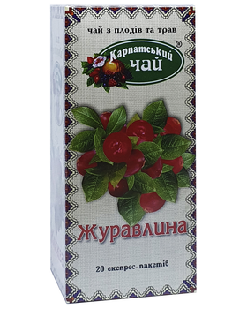 Карпатський чай Журавліна в пакетиках 20 шт х 2 г (54264)