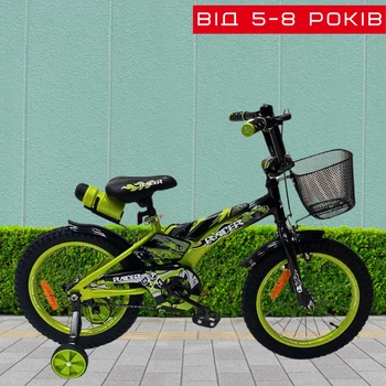 Детский Велосипед Двухколесный 16" дюймов от 5 до 8 лет с Дополнительными Боковыми Колесами 2+2 Racer 16 Зеленый