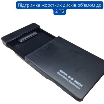 Карман корпус 2.5 жесткого диска HDD/SSD, SATA, USB 3.0, с крышкой