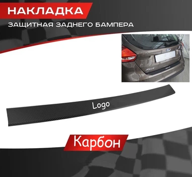Накладка на задний бампер RENAULT DUSTER 2010-2018 Черный Карбон