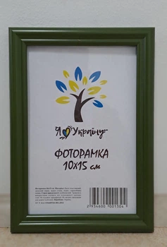 Фоторамка 10Х15, (А6), зеленый, 1515-011-157 б/з, СТЕКЛО + КАРТОН