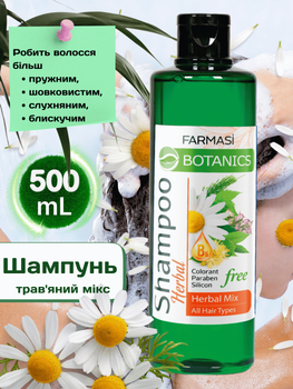 Шампунь для пружності та шовковистості волосся Farmasi Botanics трав'яний мікс 500 мл