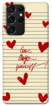 TPU чохол Demsky Love yourself для Samsung Galaxy S21 Ultra