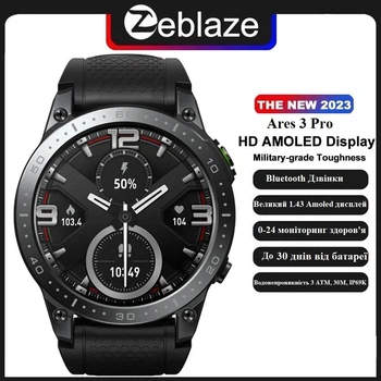 Смарт-годинник Zeblaze Ares 3 Pro (голосові виклики, Amoled, тактичні) Abyss Black