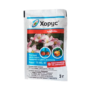 Фунгіцид Syngenta Хорус, 3 г (3414-12)