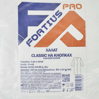 Халат Classic на кнопках Fortius Pro L/XL (10 шт/пач) белый (50071022010) (0284053)