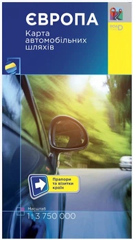 Карта автомобильных дорог Европы м-б 1:3 750 000 (9786177447428)