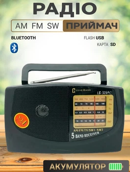 Радіоприймач KIPO КВ308АС живлення від мережі 220V або від батарейок R20*2 шт.