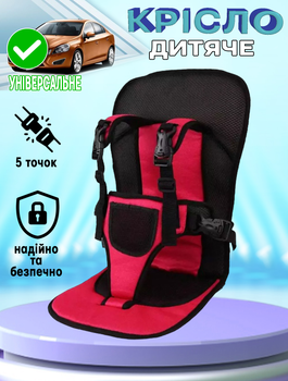 Детское автокресло бескаркасное Happy Toys до 25 кг, 5-ти точечные ремни Красное