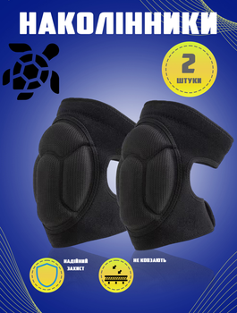 Бандаж коленного сустава 2 штуки Sibote Knee Support спортивные наколенники, противоскользящие (черепашка)
