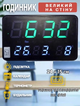 Настінний електронний годинник Electric EW2508 з будильником, календарем, термометром, підставка для столу