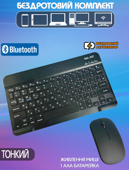Компьютерная мышь и клавиатура комплект беспроводной Sky S9212 Combo Bluetooth