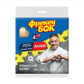 Серветки Фрекен БОК Аккорд вологопоглинаючі 4+1 шт (4820048485395)