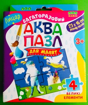 Аквапазл для малят Лицар УЛА